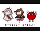 たべるんごのうtAmbitious Eve