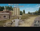 【OPR】布団ちゃんのPUBG part1021【2018/10/19】