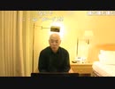 【2020年1月20日配信】百田尚樹チャンネル生放送 第168回(前半無料)
