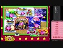 【第２回】パラランピック～星のカービィ スーパーデラックス並走祭～【たきお嬢様視点】10/10
