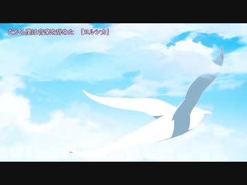 【ニコカラ】 だから僕は音楽を辞めた +3キー 【On Vocal】