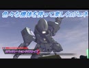 【Gジェネレーションクロスレイズ】色々な機体を使って楽しくGジェネ Part64(2/3)