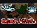 【Houce_Flipper実況】自分の家が汚いまま、他人の家を綺麗にするゲーム #01