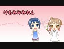 けもみみみれん - さとうささら
