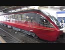 鶴橋駅で近鉄新型特急ひのとり遭遇(=ﾟωﾟ)ﾉ