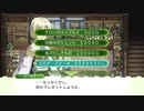 自由気ままにルーンファクトリー４スペシャル実況　その８９