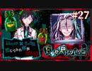 【第5弾 EveProject #27】スイゲンからの挑戦状！リンタロウを救え！！