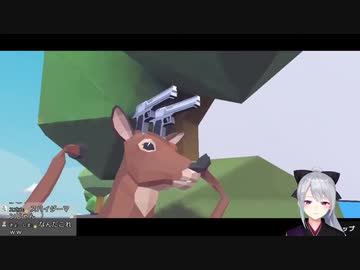 例の鹿ゲームを楽しみ尽くす樋口楓「おい貴重な女を誰が殺した」「ちょっと女を探しに行こうか？」【DEEEER　Simulator】