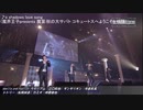 【男性声優ライブshort ver.】devils and realist  a shadow's love song【.010】