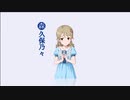 ムリムリ森久保乃々物語