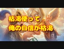 【クラロワ】枯渇を使わずんば虎児を得ず