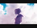 【幸_凛々しい】夏星アトリビュート【UTAUカバー】