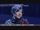 【男性声優ライブshort ver.】豊永利行＆大河元気 Crystal Switch【.011】