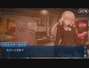 勇者が往く！　ちょっと寄り道亜種特異点【新宿】　part16