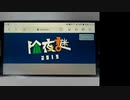 皆でパズル!!アーカイブ 2020/01/21 除夜謎2019