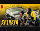 映画『Spenser Confidential／スペンサー・コンフィデンシャル』予告編
