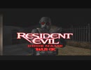 Resident Evil Code Name Hunk#1【Voiceroid実況】