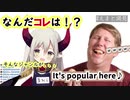 【えま★おうがすと】アメリカニキ達が作った神ジャンルを発掘する魔王【雑談】