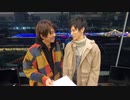 渡辺紘・中田祐矢の「前だけ見てろ！」おまけ#126