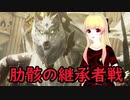 【CODE VEIN】紅い霧に閉ざされた滅びの街　２８【バ美肉実況プレイ】