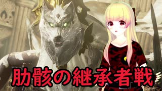 【CODE VEIN】紅い霧に閉ざされた滅びの街　２８【バ美肉実況プレイ】