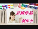 14-A 桜井誠、新年会 ～オレンジラジオ2020年1月20日(月）菜々子の独り言