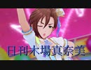 日刊木場真奈美 第967号 「TOKIMEKIエスカレート」