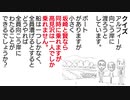 【クイズ】『アルフィーさんの川渡り』桜井坂崎高見沢をきちんとわたらせよう