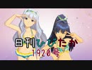 日刊ひびたか第1920号 「七彩ボタン」