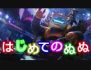 はじめてのぬぬ.mid