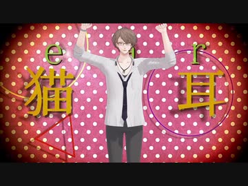 【にじさんじMMD】加賀美ハヤトでネコミミアーカイブ