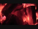 七輪の炭火を見るだけの動画