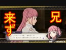 【FE風花雪月実況part42】兄に頼まれ戦場へ