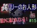 【サイコブレイク2　初見実況】娘を救うため、再び悪夢の世界へ！　Part 15