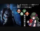 (Dead by Daylight)ちっぱい好きがゆっくり頑張る＃１２７