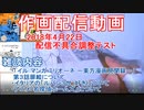 2018-04-22-ニコ生作画配信不具合調整テスト
