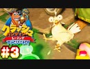 クラッシュバンディクーレーシングで"頭が"ぶっとびニトロ！！【実況】#3