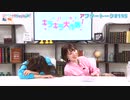 Pyxisのキラキラ大作戦！ 第195回アフタートーク