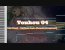 Touhou 04 - Faint Dream ~ Inanimate Dream (Zunpets) (Arragement) [MIDI]