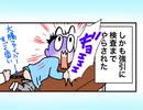 【実話】 激痛のお尻　初体験！