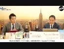 奥山真司の「アメ通LIVE!」 (20200121_前半)