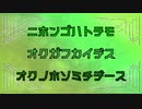 ニホンゴハトテモオクガフカイデスオクノホソミチデース