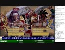 2020-01-11 中野TRF SAMURAI SPIRITS（令サム） 無差別大会