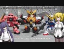 BB戦士 ユニコーンペルフェクティビリティ SDCS シャア専用ザク ウイングゼロ ガオガイガー G3 ゆっくりプラモ動画