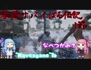 【7DTD】茜「なべつかみ？」葵「