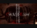 【CHAIN SAW】ビビらす為だけに一生懸命作ったのかな：後編