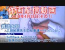 2018-04-28-その1-ニコ生作画配信