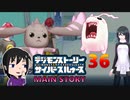 【映画公開記念】現実と仮想、大人と子供の狭間で神ゲー実況【サイバースルゥース】part36