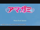 【アマガミ】梨穂子はかわいいなぁ！！！実況part１