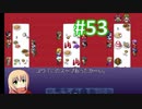 sakiquest２ #53：咲RPGを「咲-saki-」好きが阿知賀編の話をしながらゆっくり実況（初見プレイ）